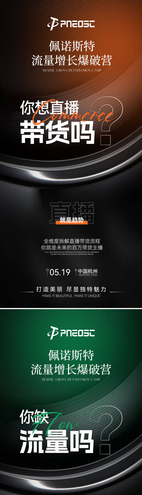 源文件下载【享设计】搜索编号：90490029825474597【宣发造势获客招商海报】