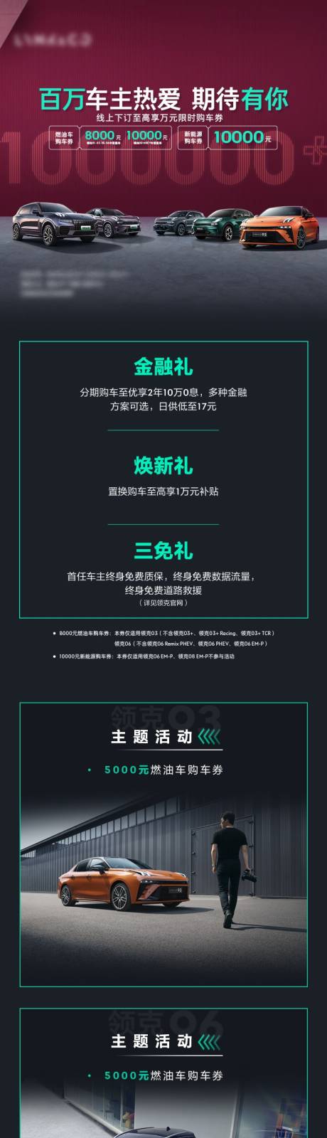 源文件下载【汽车信息流广告长图落地页】编号：28350029597094478