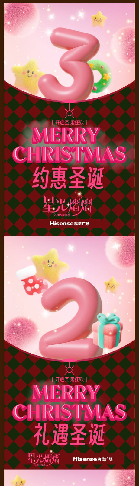 源文件下載【享設計】搜索編號：93140029728761082【倒計時海報】