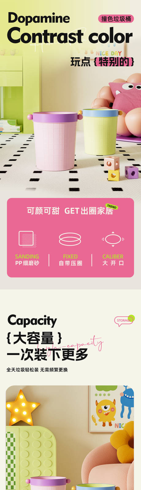 垃圾桶详情页