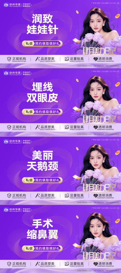 源文件下载【医美卡项促销电商海报】编号：79040029472626123