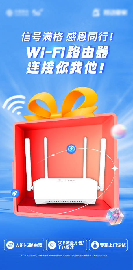 FTTR海报