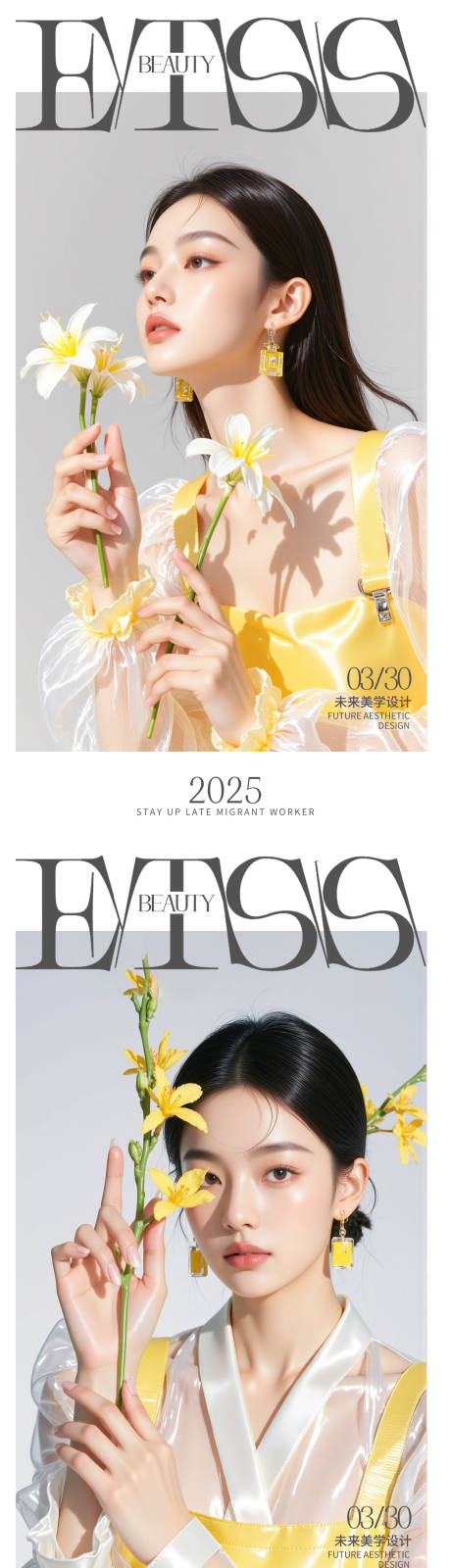 源文件下载【享设计】搜索编号：65030029851766778【医美美学系列海报】