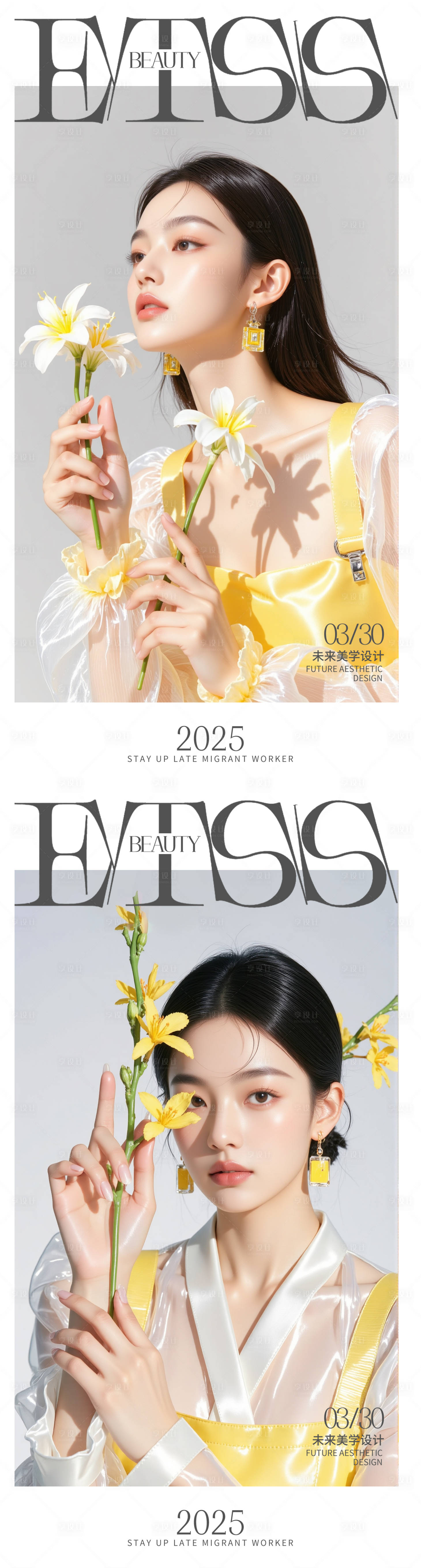 源文件下载【享设计】搜索编号：65030029851766778【医美美学系列海报】