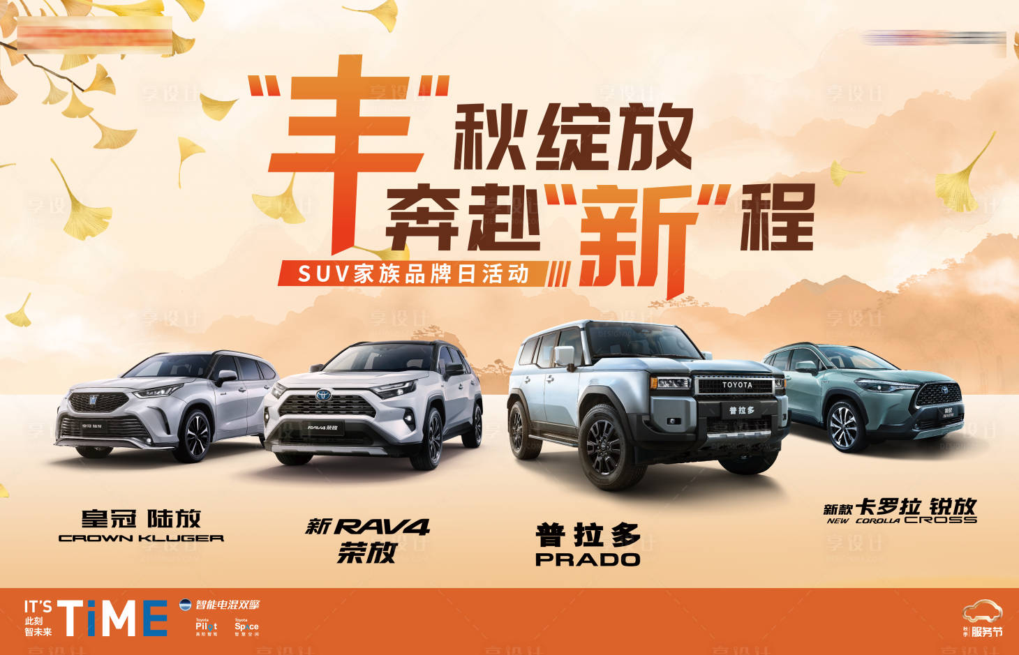 源文件下载【汽车活动背景】编号：93080029684068015