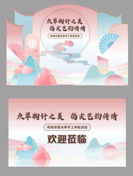 活动美陈