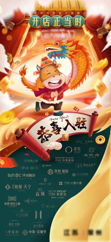 源文件下载【旗开得胜海报】编号：93150029777267987