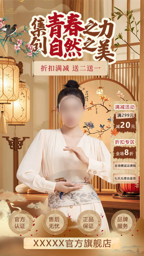 源文件下载【古典大气直播间】编号：92530029515462839