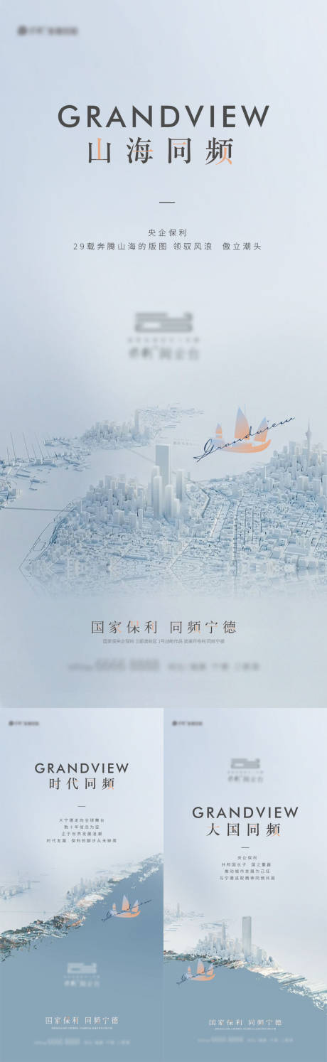 品牌实力海报