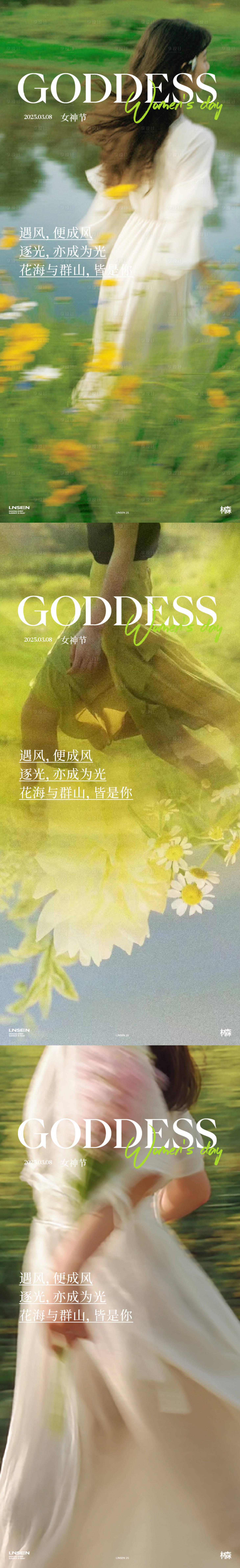 源文件下载【女神节系列海报】编号：11180029209801789
