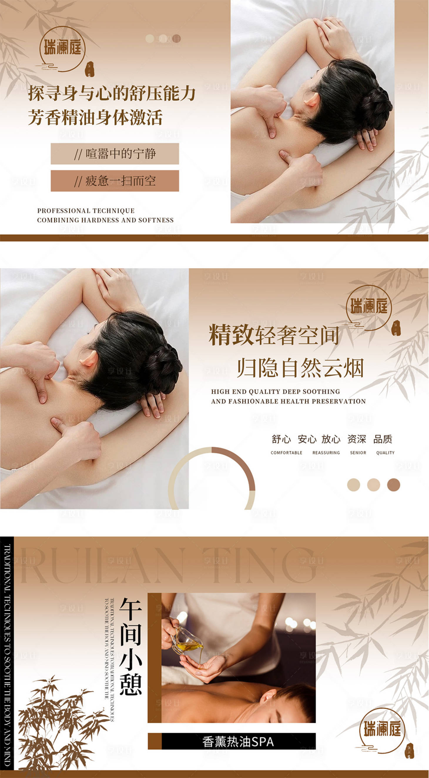 源文件下载【按摩banner】编号：29970029600164419