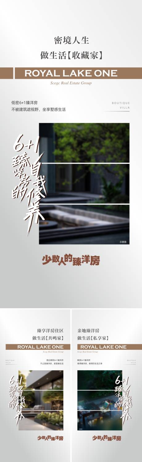 源文件下载【房地产洋房价值点海报】编号：60080029307623612