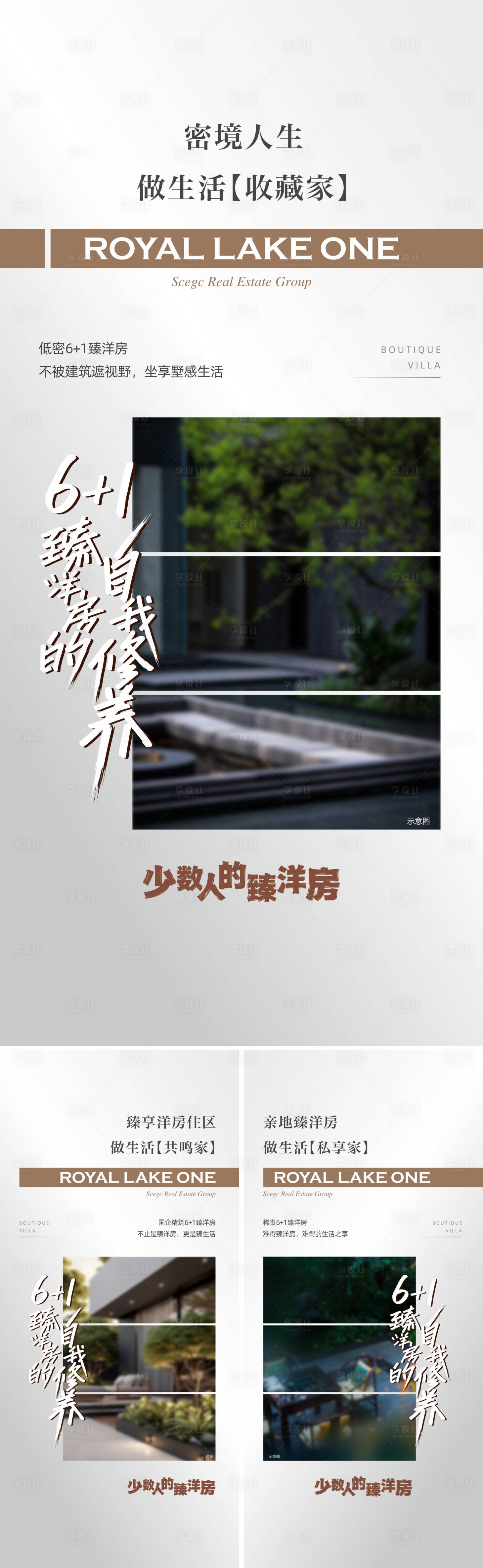 源文件下载【享设计】搜索编号：60080029307623612【房地产洋房价值点海报】