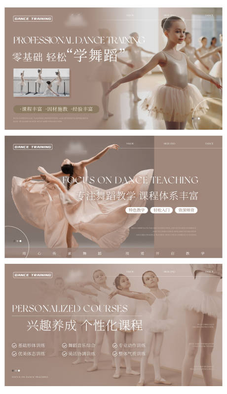 舞蹈培训教学轮播大众美团头图
