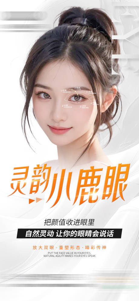 源文件下载【医美系列】编号：91410029192559025