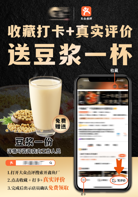 源文件下载【餐饮收藏打卡台卡】编号：81880029320116224