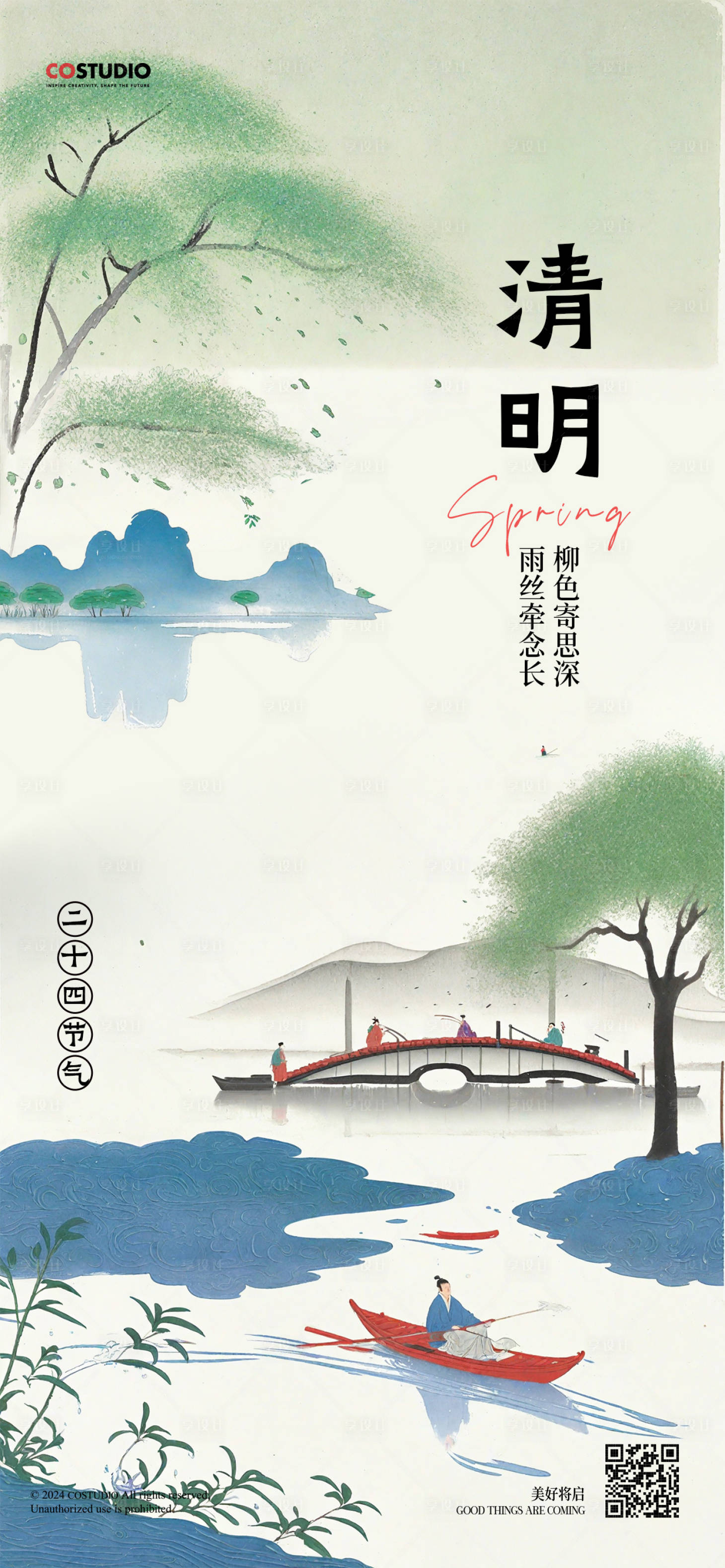 源文件下載【享設(shè)計(jì)】搜索編號：82090029776436913【清明節(jié)節(jié)日移動端海報】