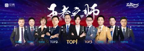 源文件下載【享設(shè)計】搜索編號：26910029361887531【王者之師人物海報】