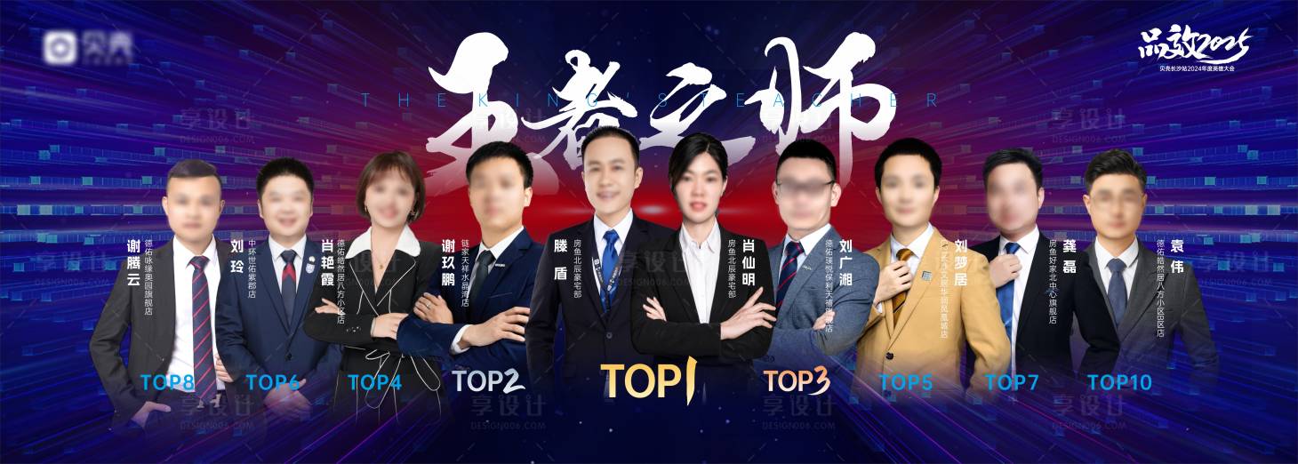 源文件下載【享設計】搜索編號：26910029361887531【王者之師人物海報】