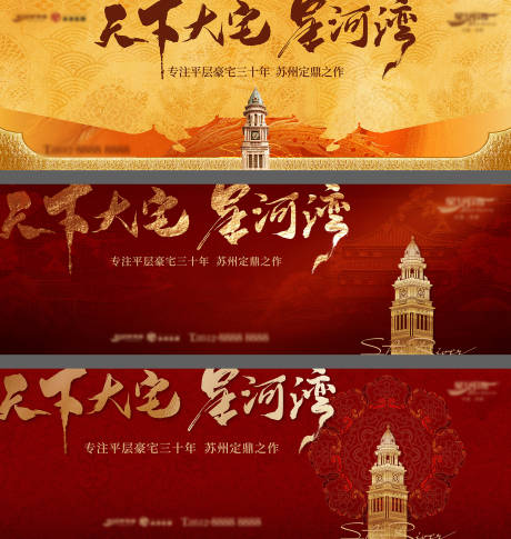 源文件下载【地产户外广告大牌主形象海报】编号：23490029154672465