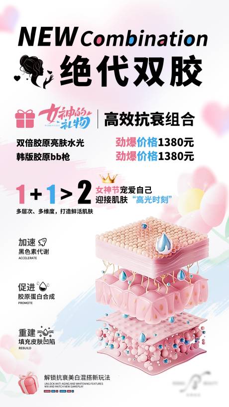 源文件下载【医美卡】编号：34990029252016407