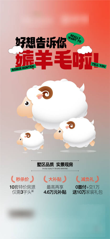源文件下载【享设计】搜索编号：56490029759093250【政策海报】