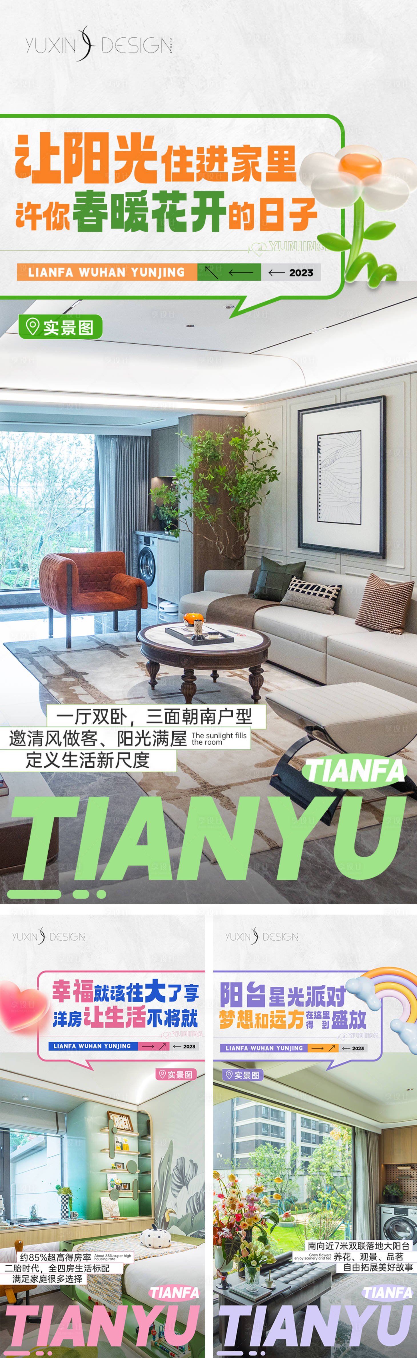 源文件下载【地产洋房价值点动态系列稿】编号：81620029647411912