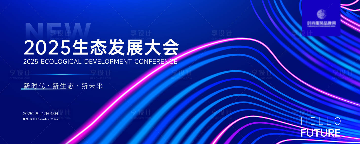 源文件下載【享設計】搜索編號：42360029233617182【生態發展大會主畫面kv】