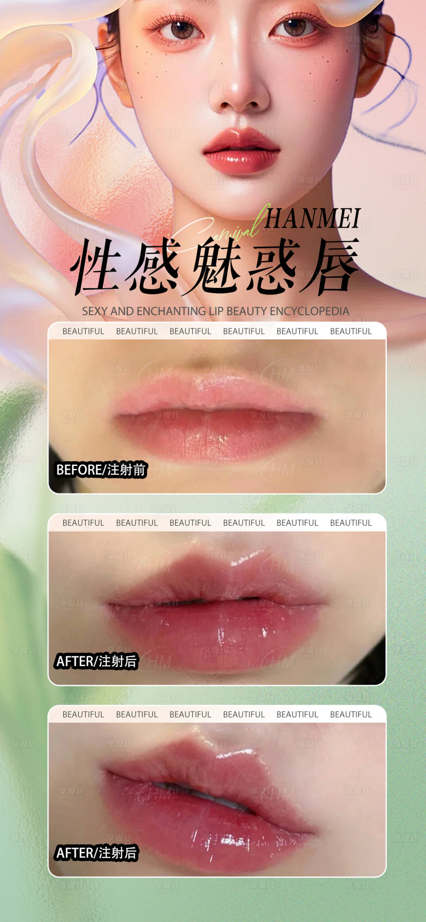 源文件下载【享设计】搜索编号：51300029747191577【性感魅惑唇海报】