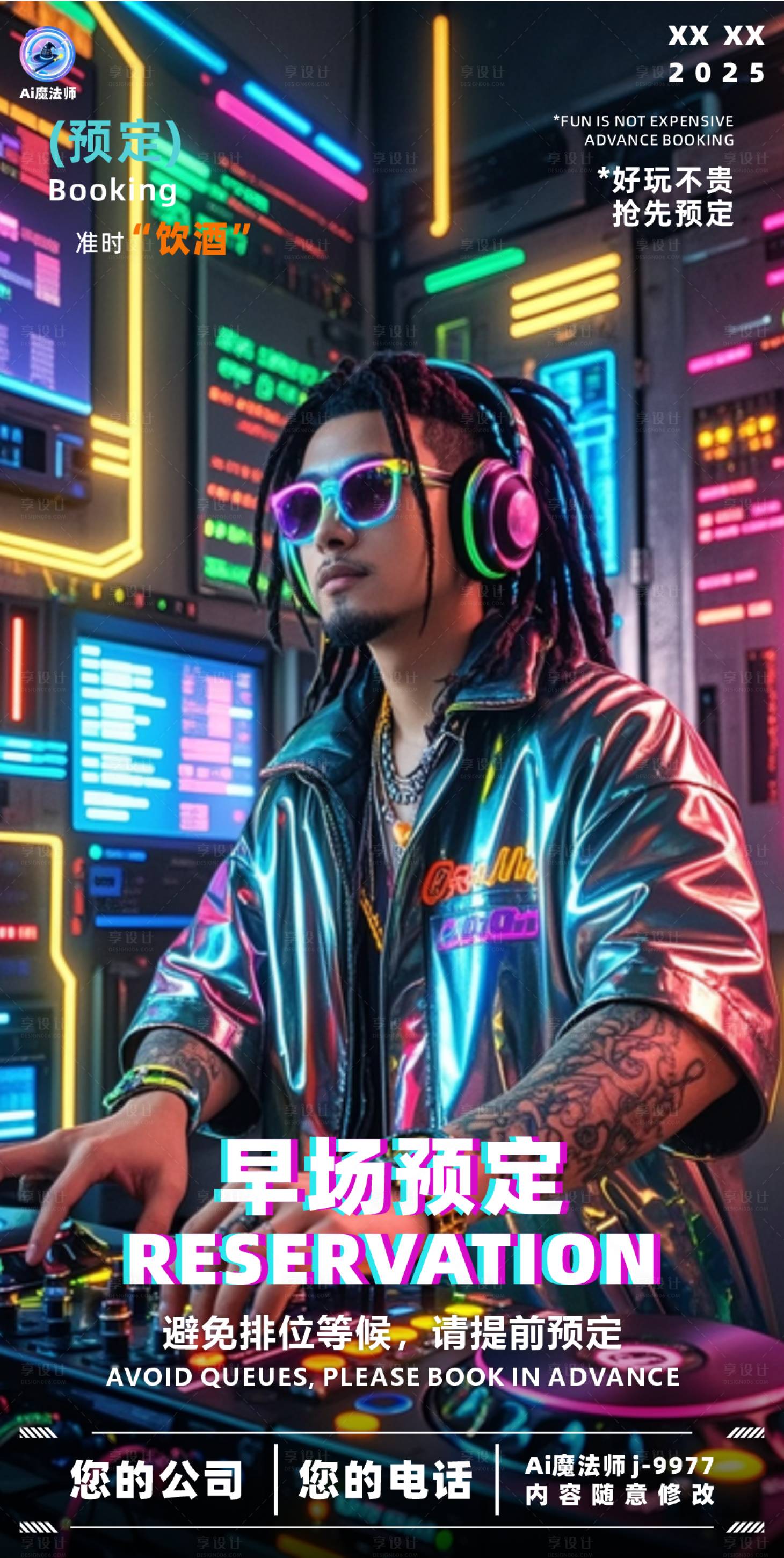 源文件下載【酒吧DJ打碟預(yù)定海報(bào)】編號(hào)：71760029766175631