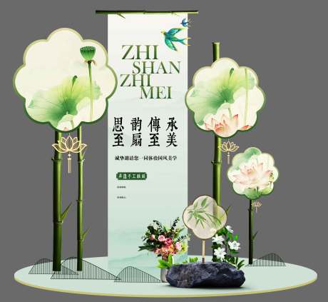 源文件下载【享设计】搜索编号：18590029487855470【清新古法扇子活动美陈】