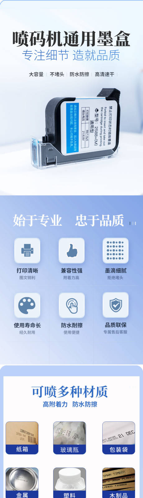 喷码机详情图