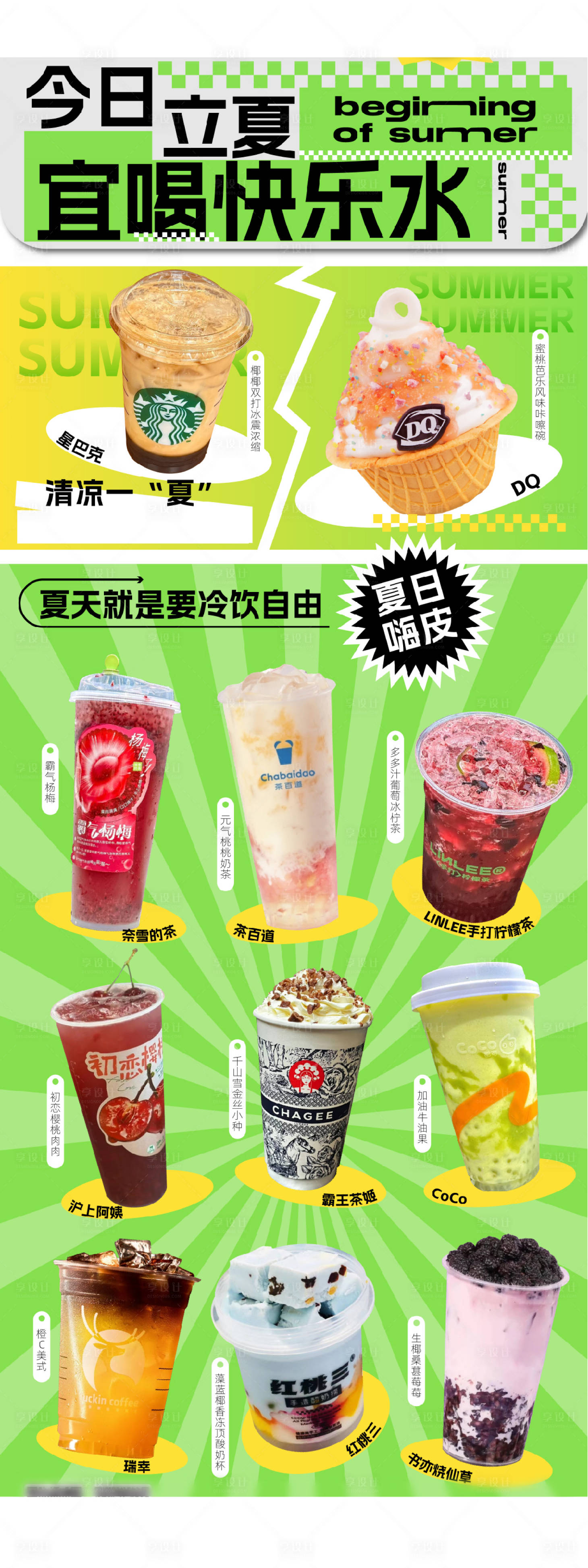 源文件下載【享設計】搜索編號：63980029760038424【春日 】