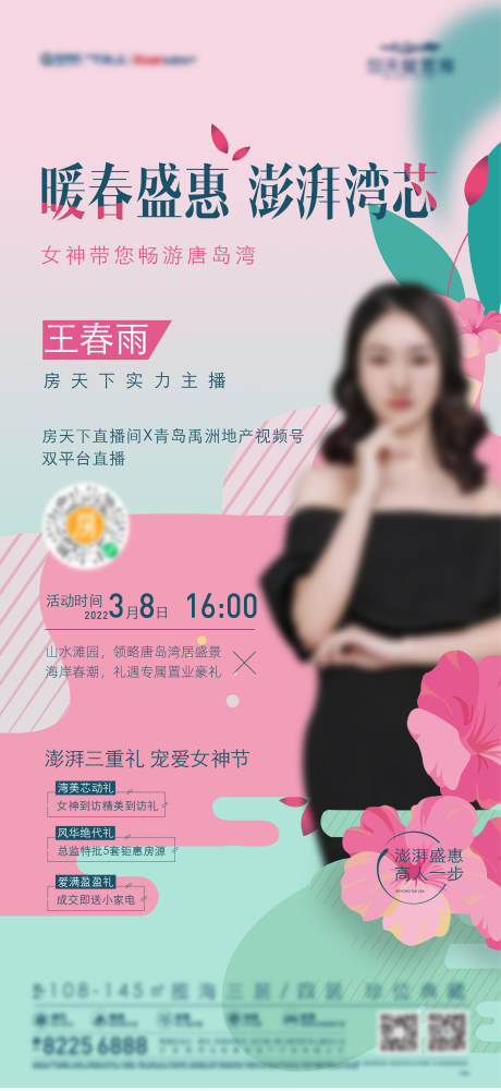 源文件下載【享設計】搜索編號：85330029779222858【地產 】