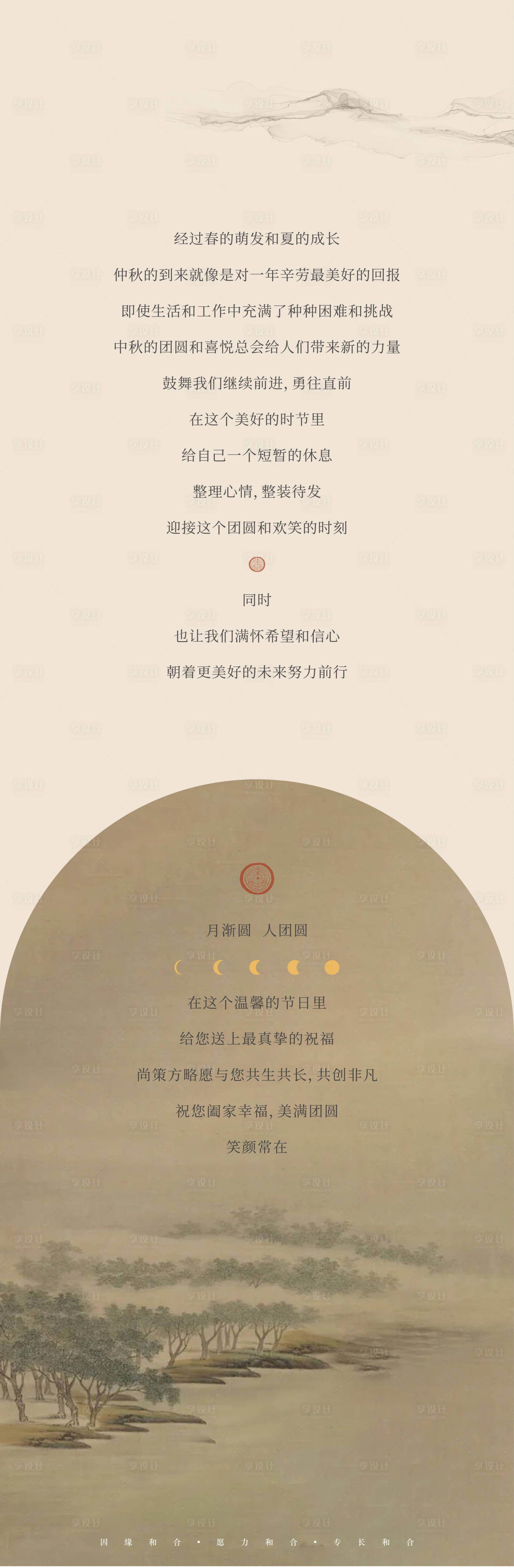源文件下载【中秋公众号推文】编号：18890029578305092