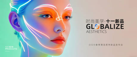 源文件下载【医美春季新品主活动展板】编号：64450029532874114
