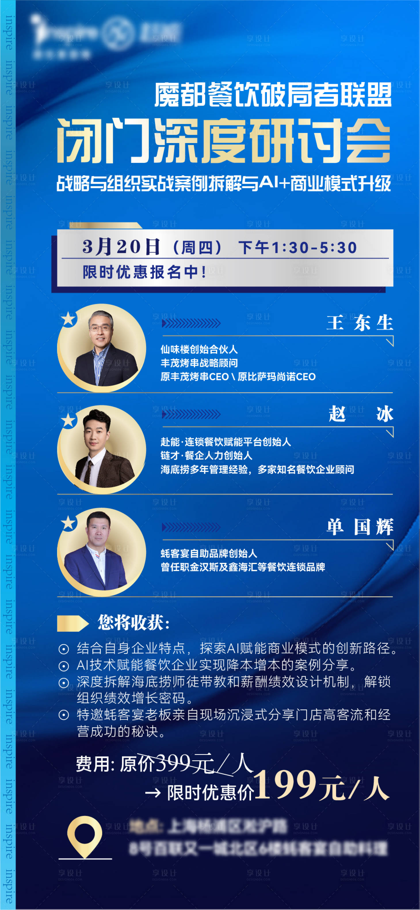 源文件下载【享设计】搜索编号：62640029528335991【人物海报】