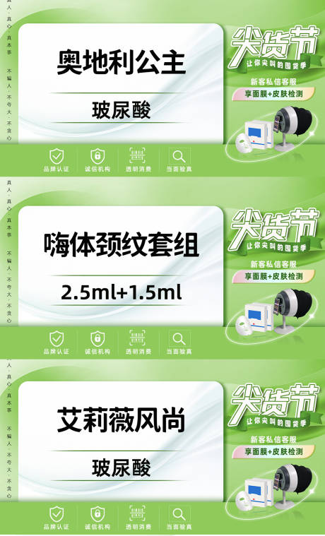 美团尖货节轮播banner