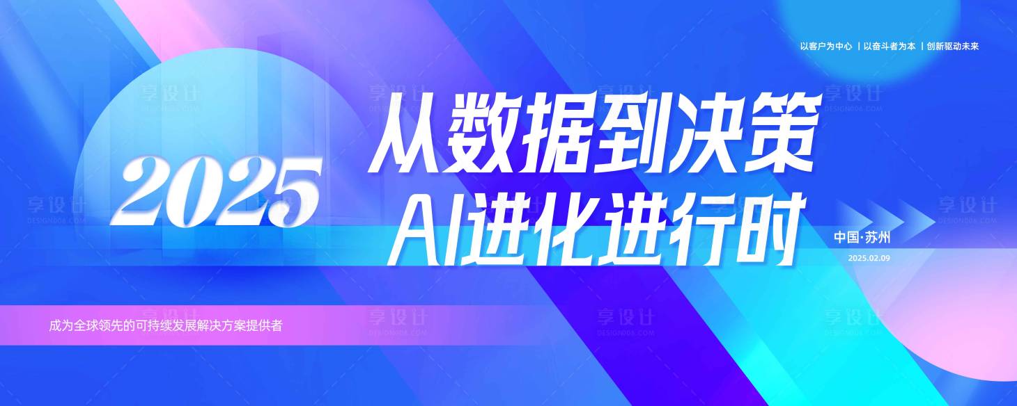 源文件下载【享设计】搜索编号：92990029526763572【企业活动主画面】