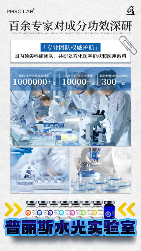 源文件下载【美业水光公司背景海报】编号：86450029262591750