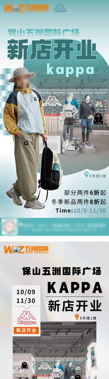 源文件下載【商業新店開業系列海報】編號：77060028325306906
