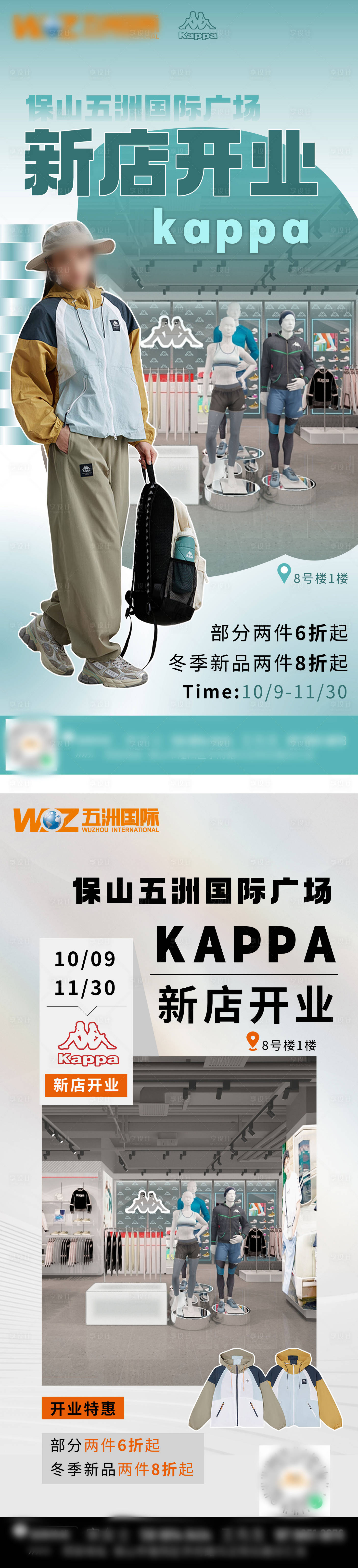源文件下载【享设计】搜索编号：77060028325306906【商业新店开业系列海报】