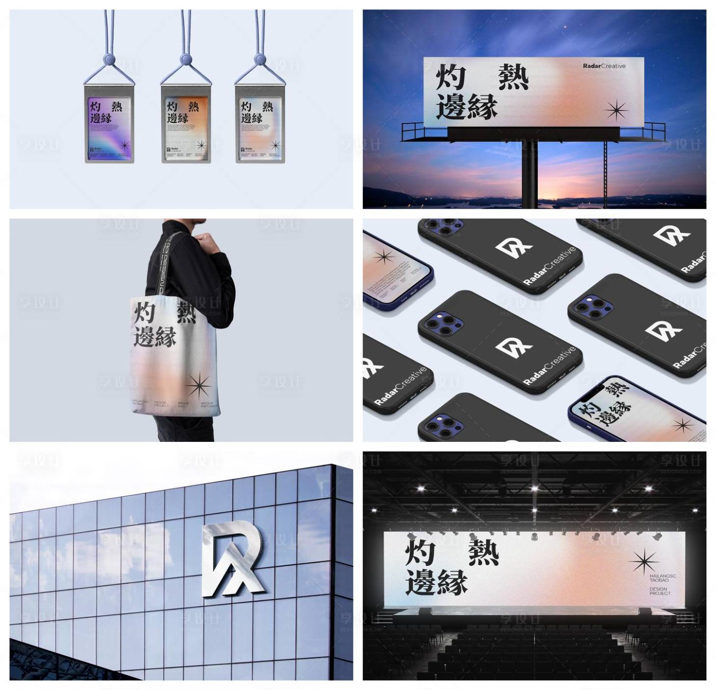 源文件下載【享設計】搜索編號：37910029241808130【店招導視牌海報立牌樣機】