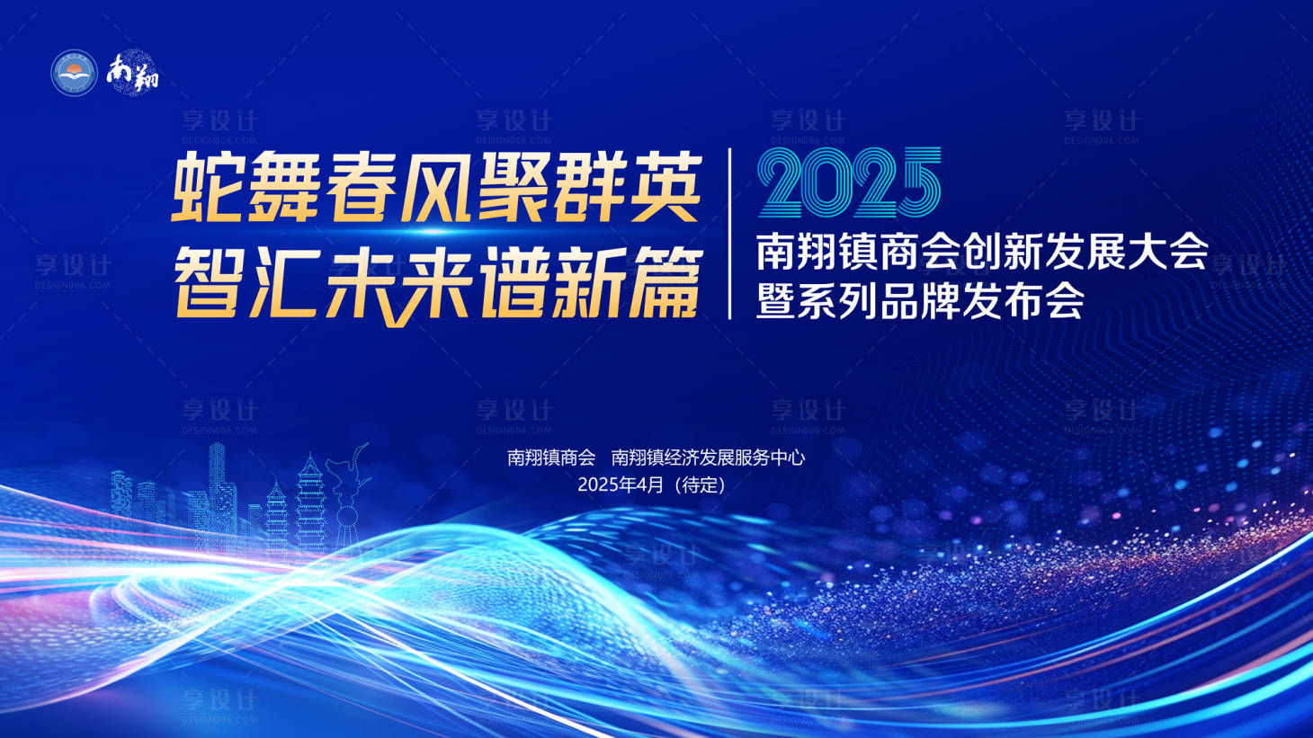 源文件下载【智慧未来科技峰会背景板】编号：24840029371549618