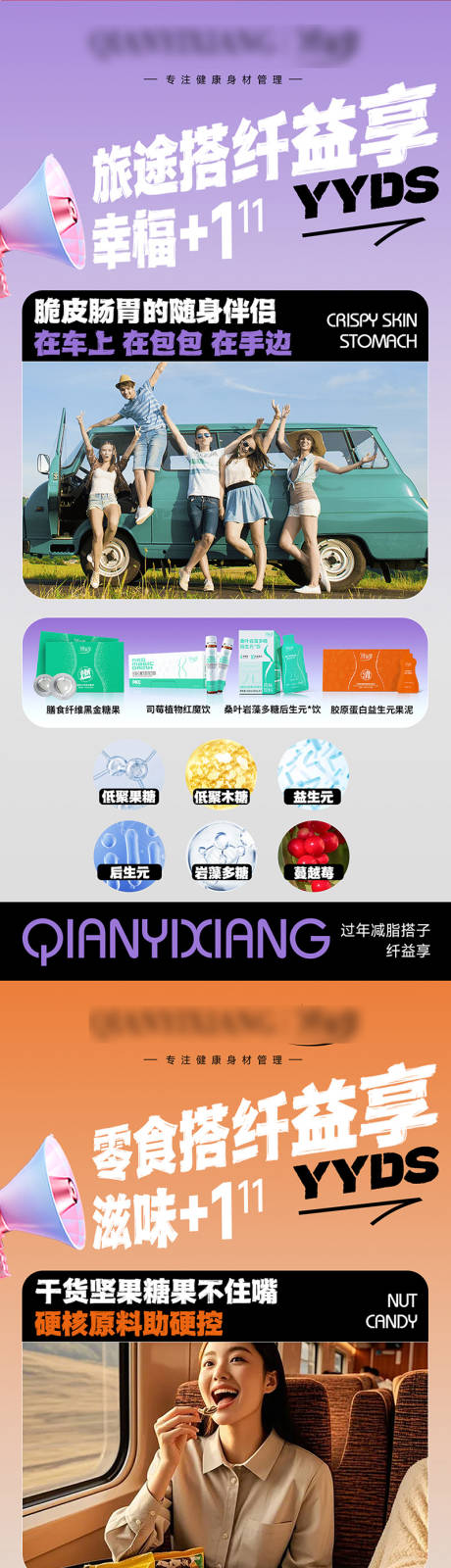 源文件下载【产品营销海报 】编号：44700029691115567