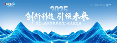 源文件下载【科技背景会议KV论坛主视觉】编号：67430029842037981