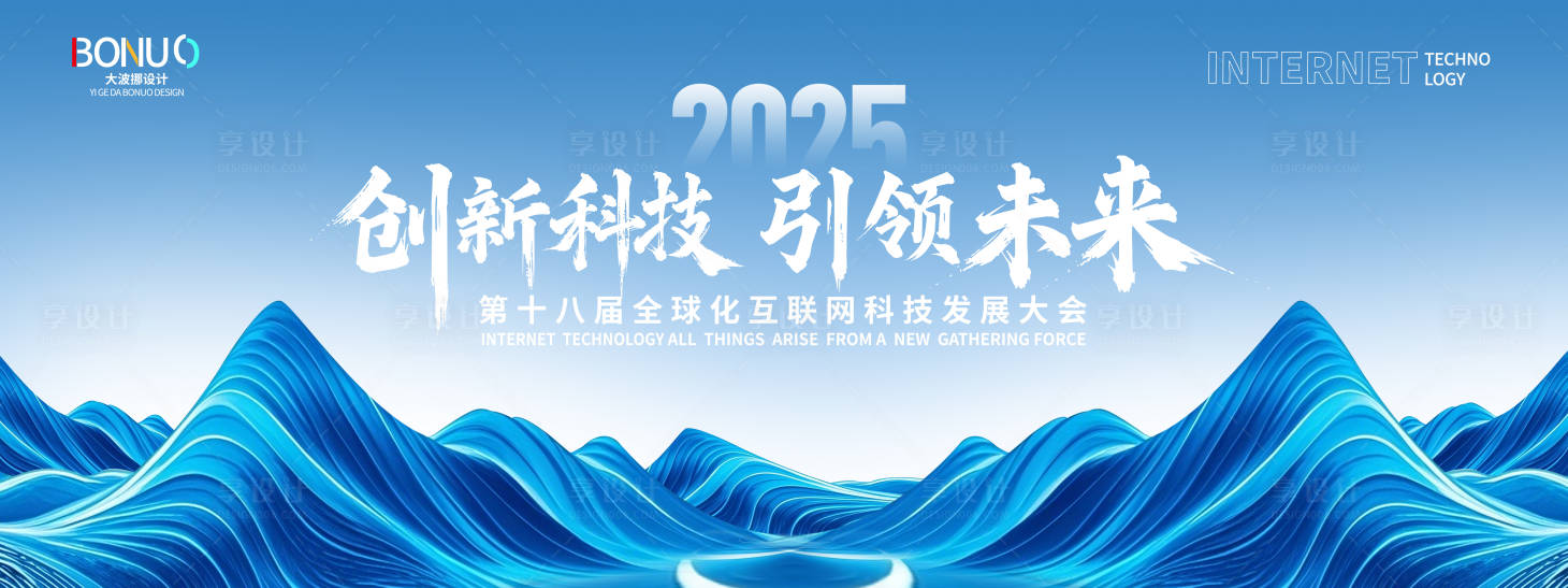 源文件下載【科技背景會議KV論壇主視覺】編號：67430029842037981