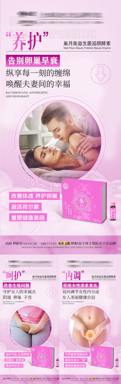 源文件下载【享设计】搜索编号：67700029662819730【私密产品项目系列海报】