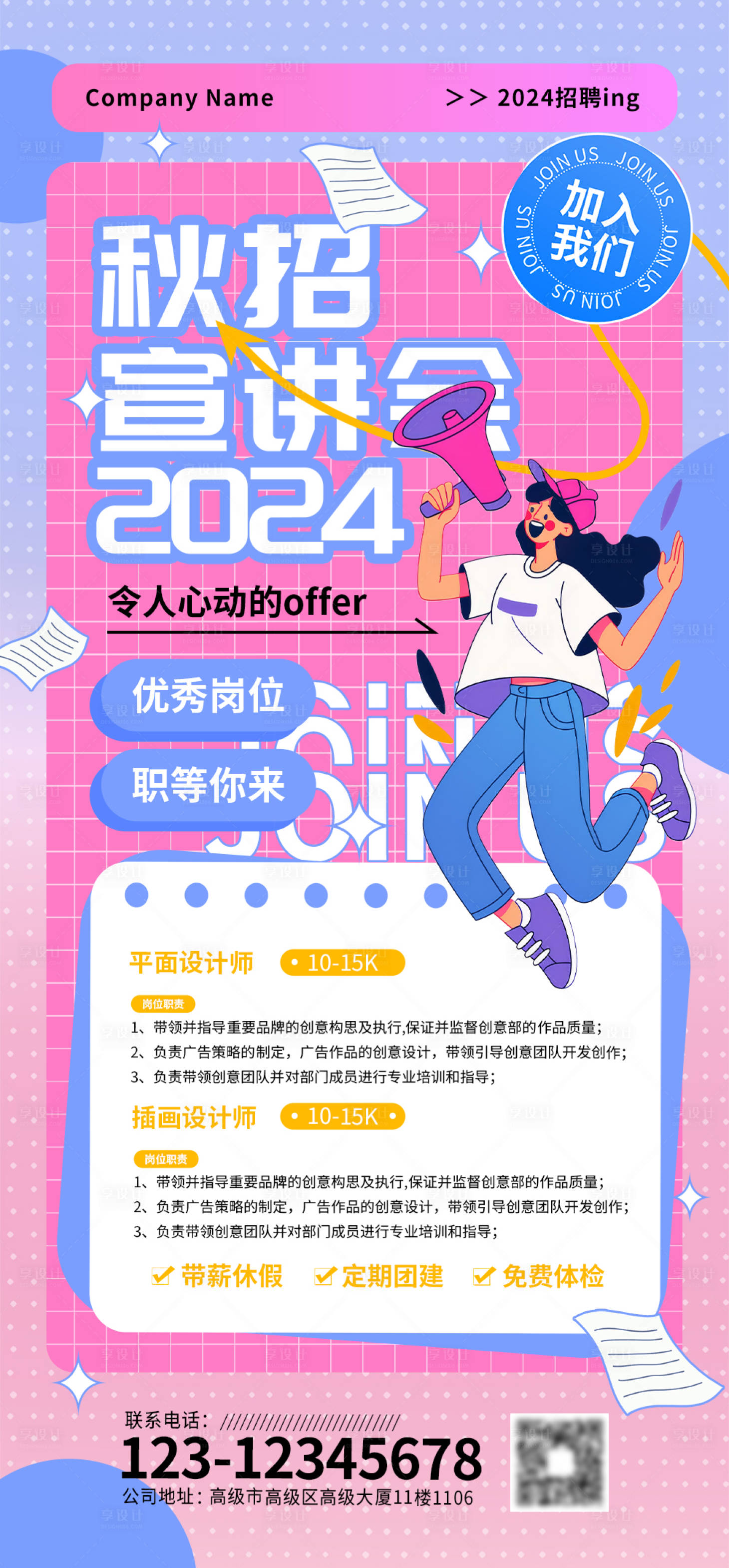 源文件下载【享设计】搜索编号：23670029298041651【招聘人才海报】