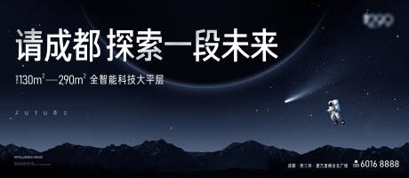 源文件下载【地产户外广告】编号：61640029229752733